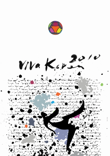 Viva Korea